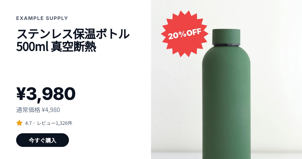 The same card for a water bottle in Japanese, in yen
